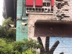 -东郎电影创意产业园(郎家园店)