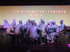 -中共一大纪念馆