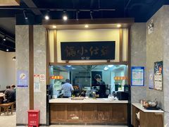 门面-端仕小锅(文林街店)
