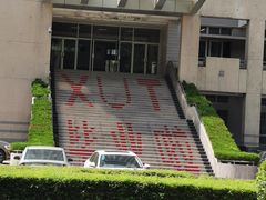 -西安理工大学(金花校区)