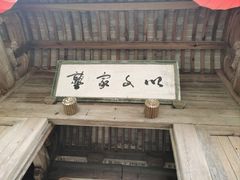 -南湖书院