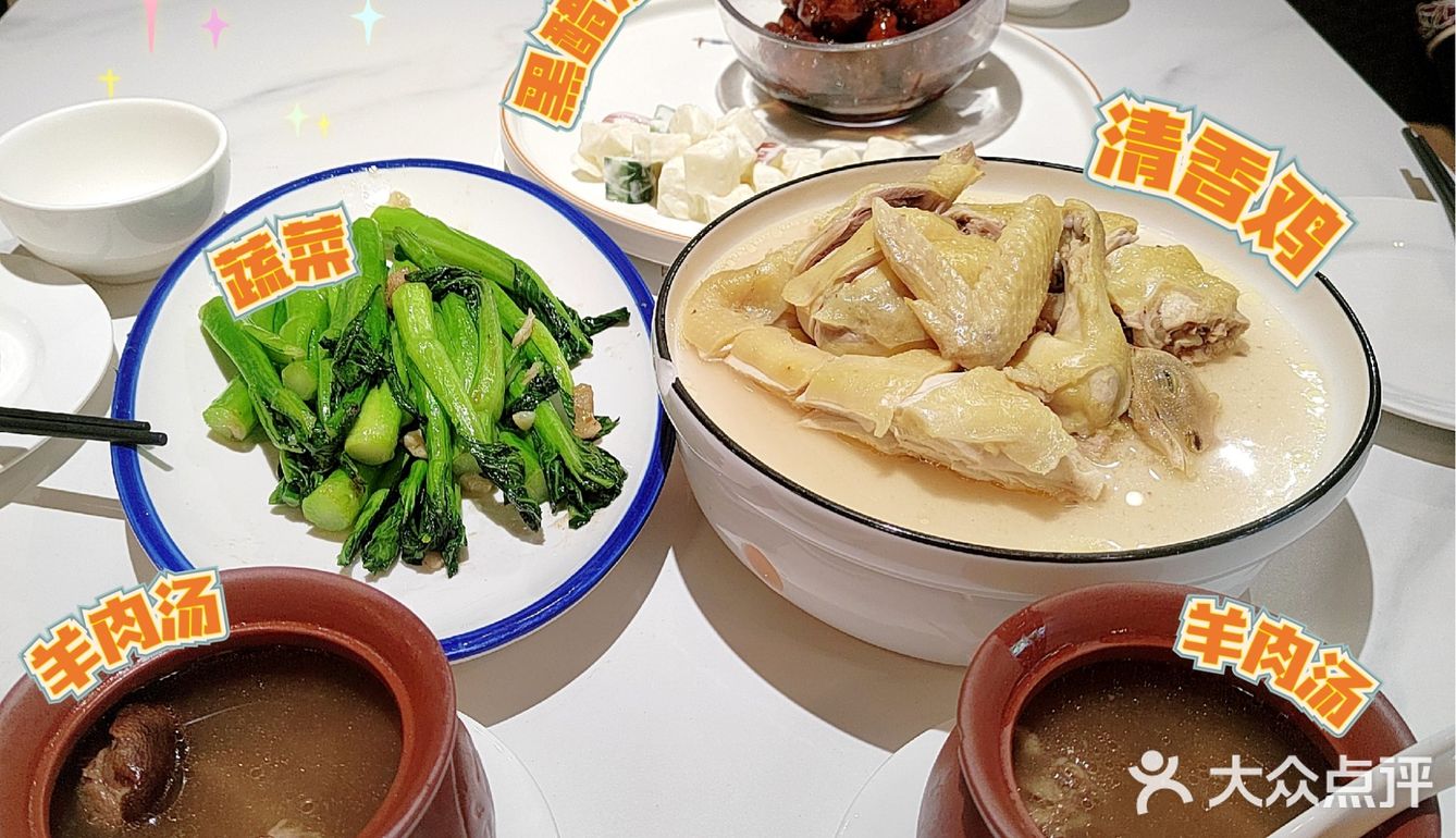 广州探店|羊肉第一家～张记