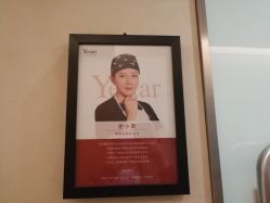 -Yestar艺星医疗美容医院