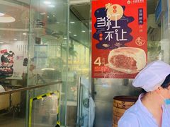 -老盛昌(聚丰园店)