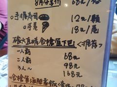 菜单-烧鸟横丁(联发文创口岸店)