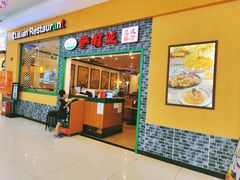 -萨莉亚意式餐厅(鸿大广场店)