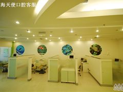 -天使口腔门诊部(上海店)