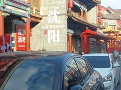 -中街·盛京龙城