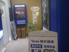 -酸奶罐罐(无锡滨湖万达店)