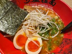 -寸屋拉面(凯德晶萃店)