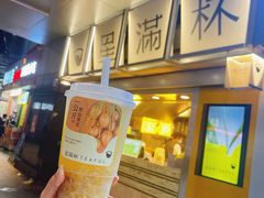 -星满杯TEAFUL(罗湖东门店)