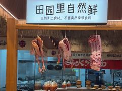 -杨厨的田园饭店(长城路店)