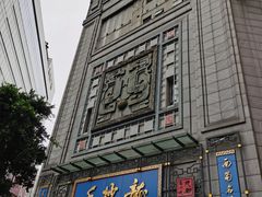 门面-龙抄手(春熙路总店)