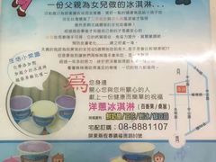 -欧恋洋葱冰淇淋绿豆馔