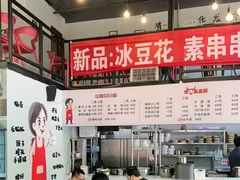 -山城耳朵面(光电园店)