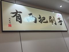 -清真·同发顺饭庄·烧麦(总店)