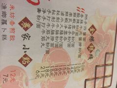 iphone_upload_pic-渔乡米坊·岭南传统小吃专门店(天河龙口西店)