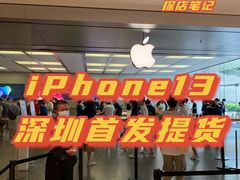-Apple零售店(深圳益田假日广场店)