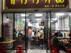 -曾仔竹升面