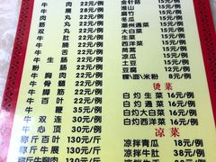 菜单-华威达牛庄(黄埔大道西店)