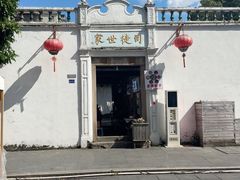 -司徒世家·兵马司林粽球(牌坊街店)