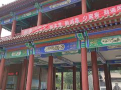 -杨柳青庄园