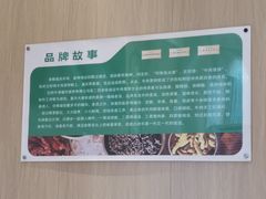 -白府牛罩(总店)