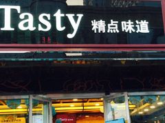 门面-精点味道(西安路店)