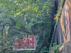 -丹霞山风景名胜区