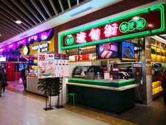 -盒马鲜生(宝地店)
