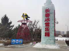 -长春世界雕塑园冰雪艺术天地