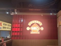 -怪噜范·老贵阳街头名小吃(鸿通城店)