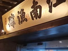 -绿茶餐厅(哈尔滨凯德店)