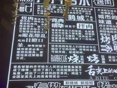 -杨记齐齐哈尔烤肉(五莲路店)
