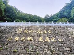 -终南山南五台景区