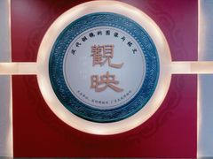-深圳博物馆(古代艺术馆)