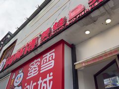 -何师傅美蛙鱼头(汉街店)
