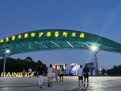 -朱家尖南沙景点
