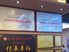 -全牛匠·乐山跷脚牛肉(上品+店)