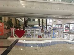 -厦门高崎国际机场-T3航站楼