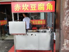 -关氏饮食店