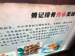 -傅强排骨(成都总店)