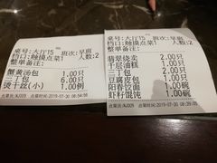 账单-冶春(星汉大厦店)