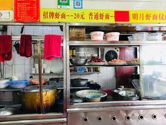 -明月虾面(厦禾路店)