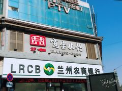 门面-宽坐火锅(万象城店)