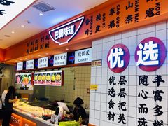 自助取餐区-天府国麻辣香锅(黄岛永旺店)