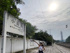 -小南海站
