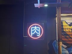 -吉志烤肉(太原总店)
