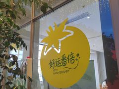 -KK ONE(京基滨河时代店)