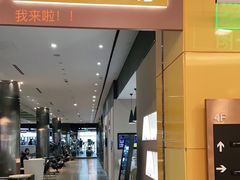 -威尔仕健身(金茂店)
